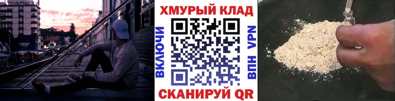 ГЕРОИН хмурый  Бородино 