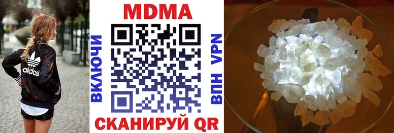 МДМА Molly  Бородино 